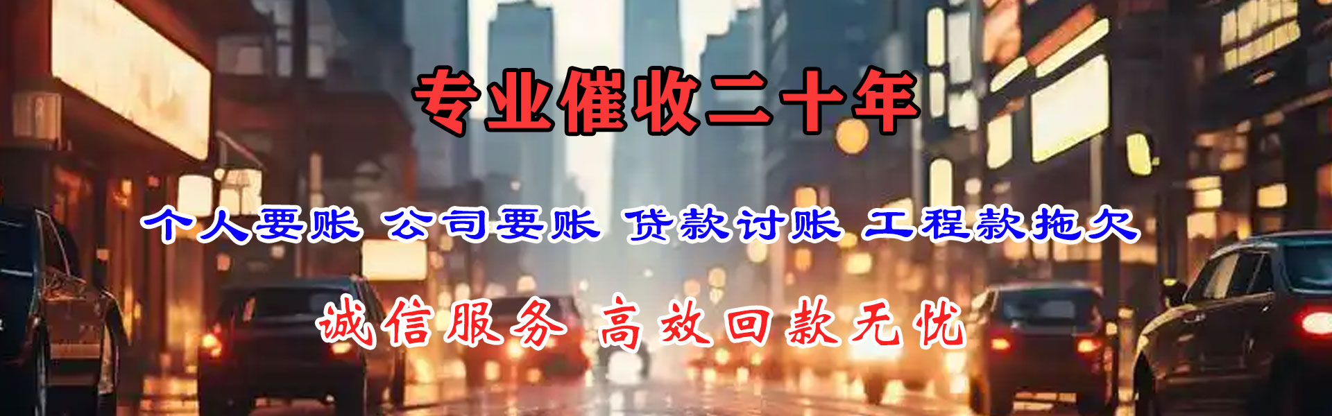 新余收债公司