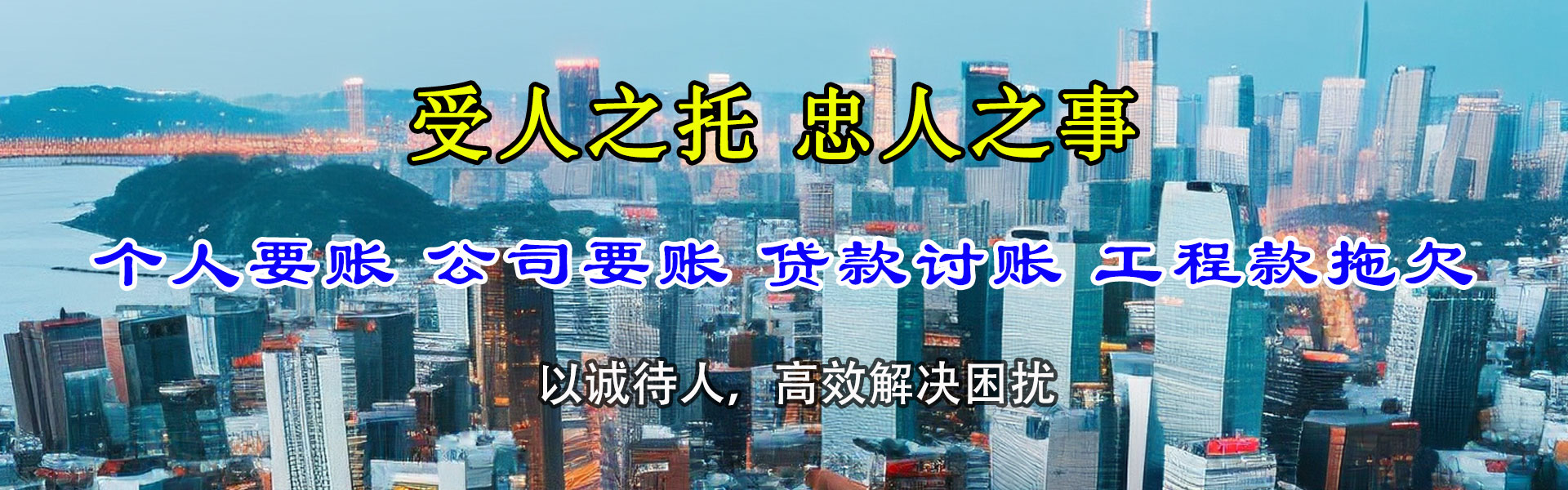 新余收债公司